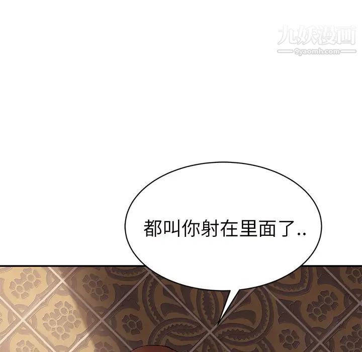 《继母》漫画 第21话