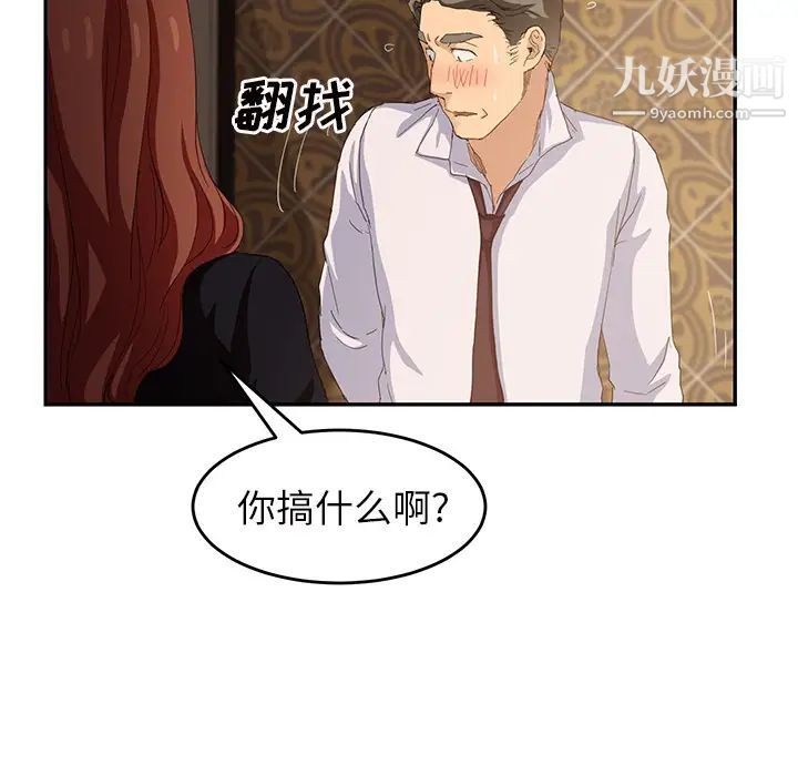《继母》漫画 第21话