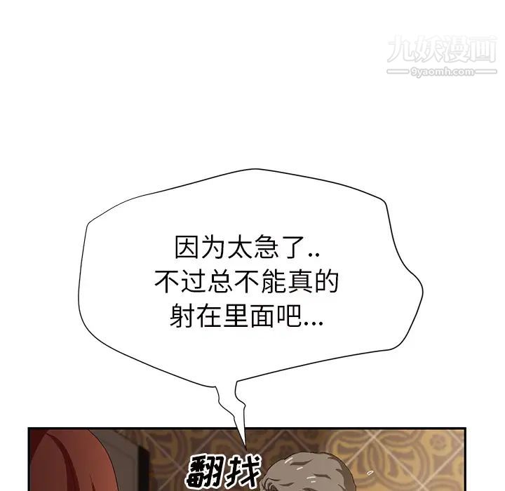 《继母》漫画 第21话