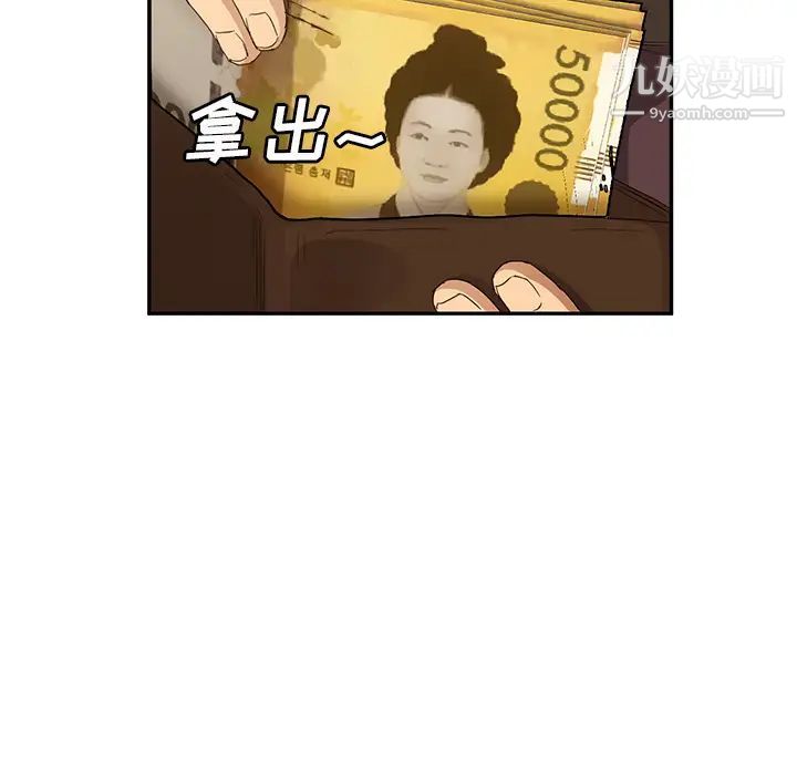 《继母》漫画 第21话