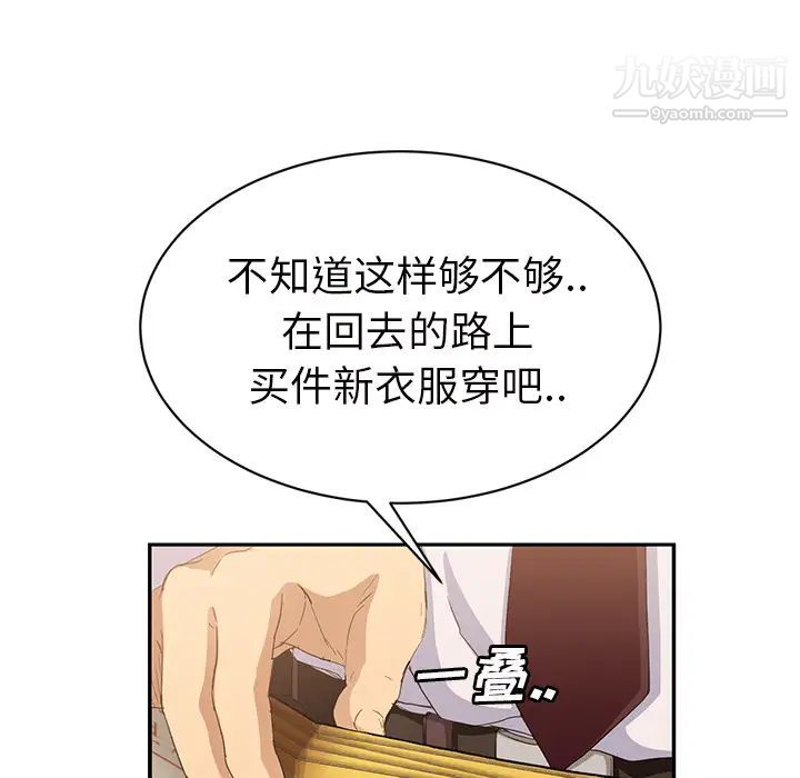 《继母》漫画 第21话