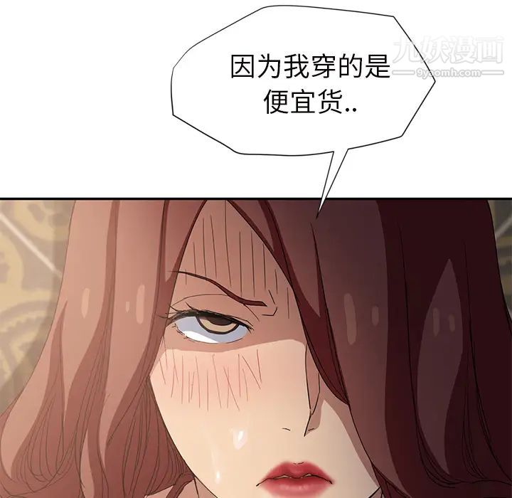 《继母》漫画 第21话