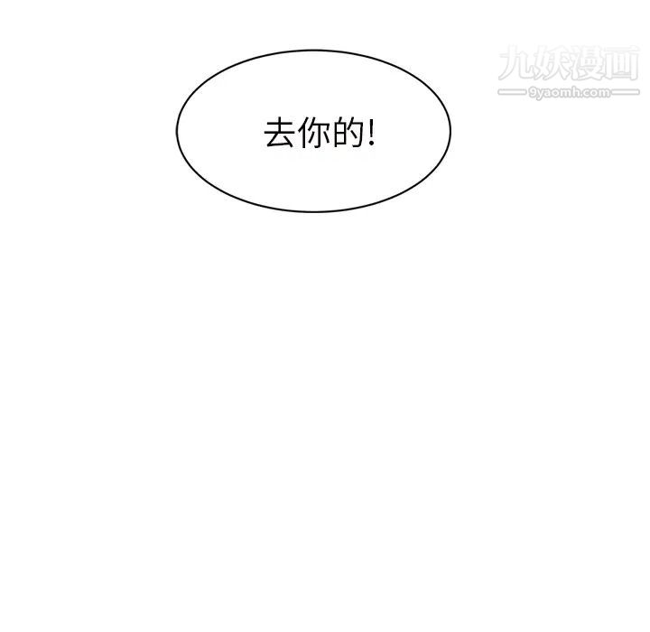 《继母》漫画 第21话