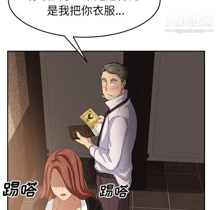 《继母》漫画 第21话
