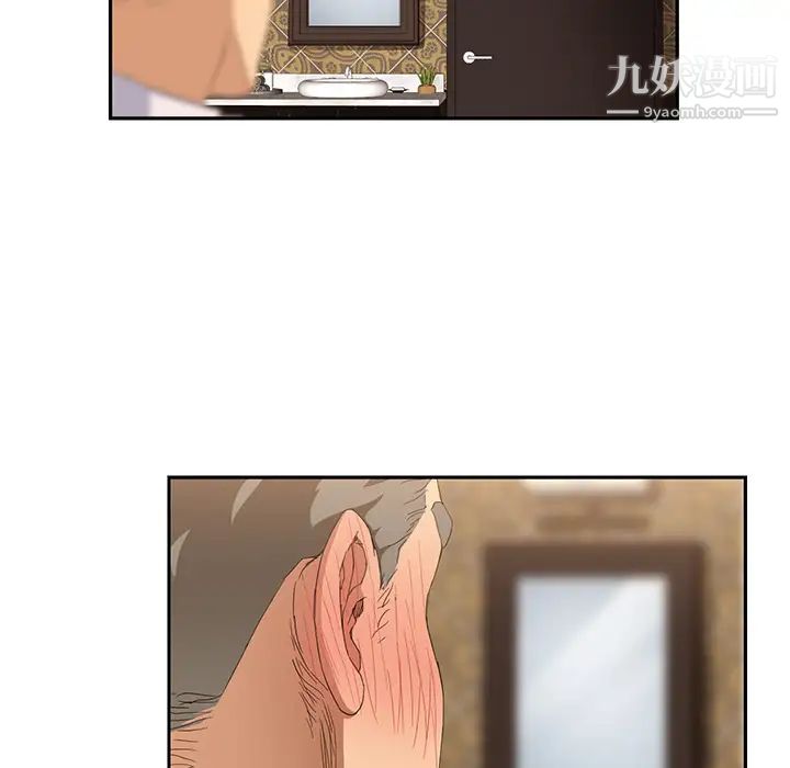 《继母》漫画 第21话