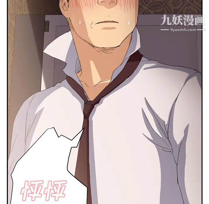 《继母》漫画 第21话