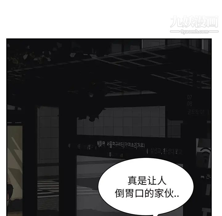 《继母》漫画 第21话