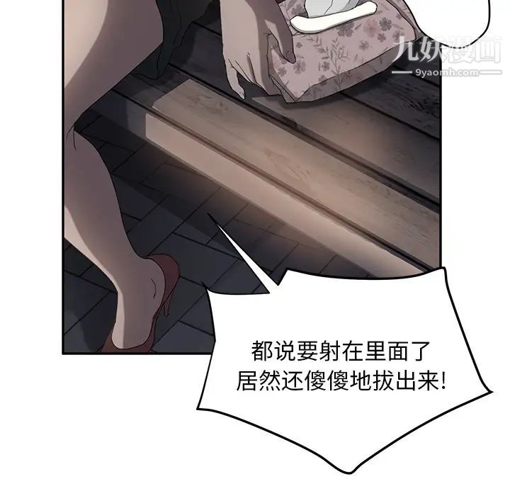 《继母》漫画 第21话