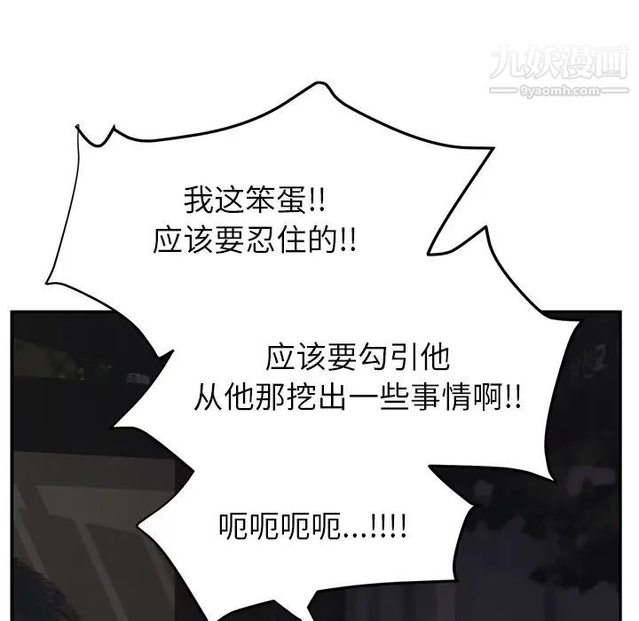 《继母》漫画 第21话