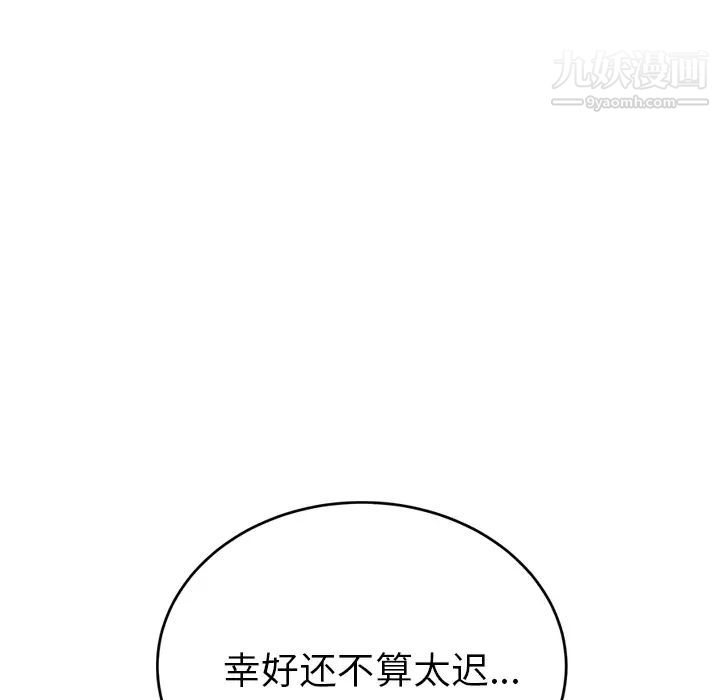 《继母》漫画 第21话