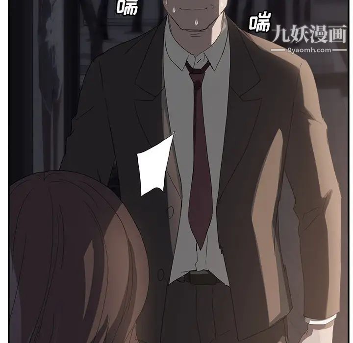 《继母》漫画 第21话