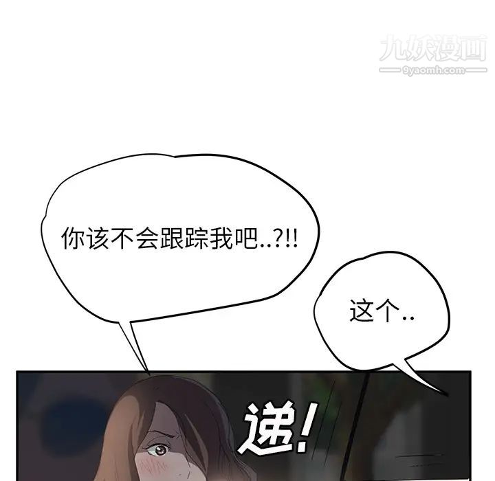《继母》漫画 第21话