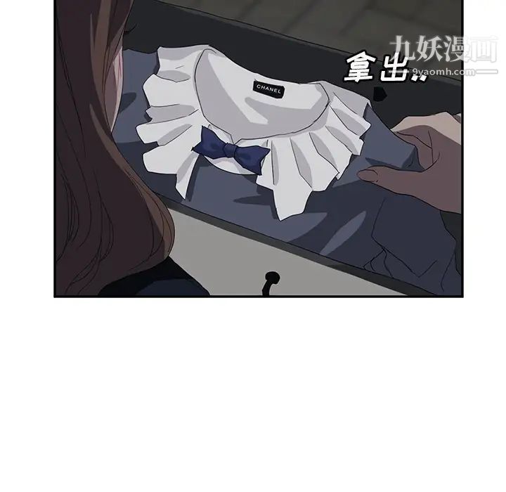 《继母》漫画 第21话