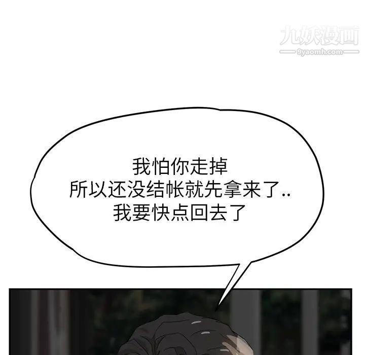 《继母》漫画 第21话