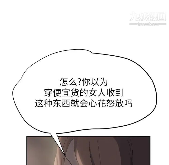 《继母》漫画 第21话
