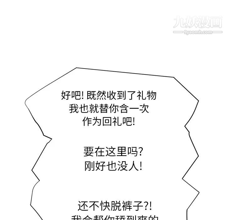 《继母》漫画 第21话