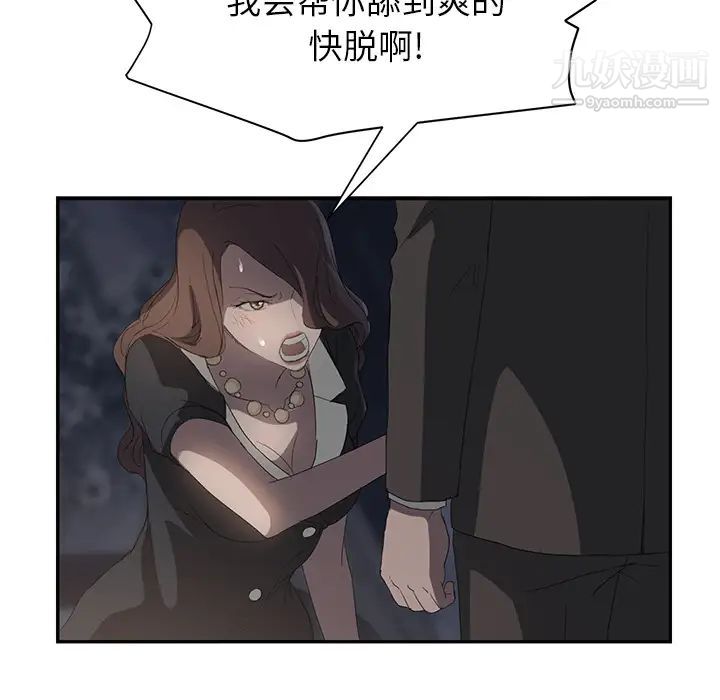 《继母》漫画 第21话