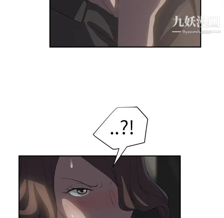 《继母》漫画 第21话