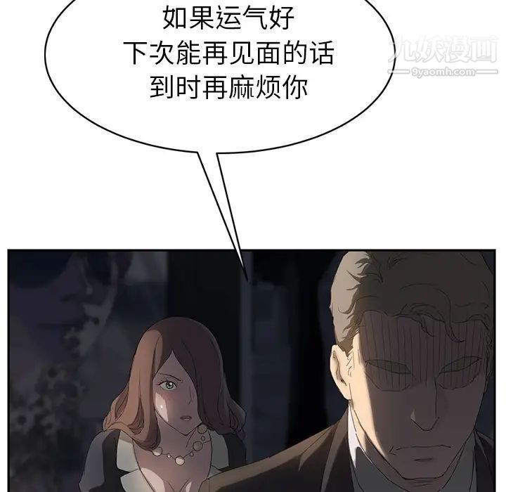 《继母》漫画 第21话