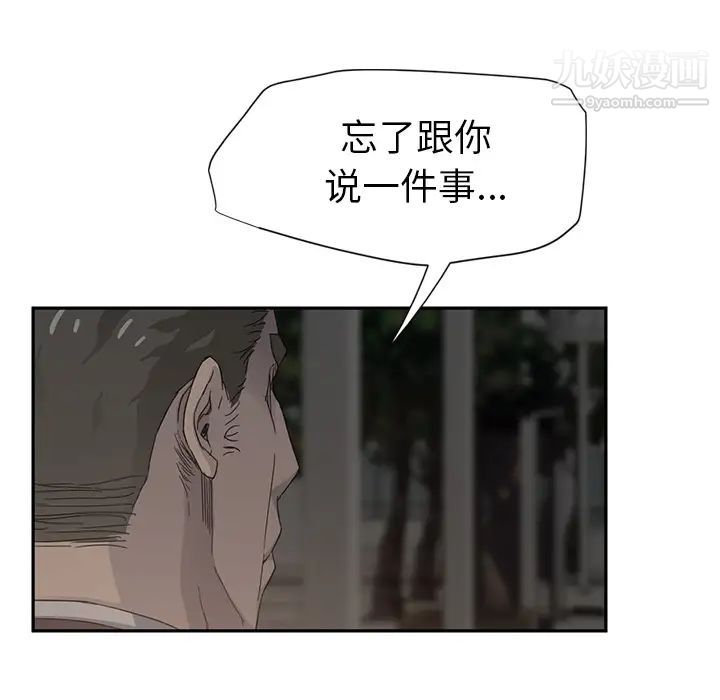《继母》漫画 第21话