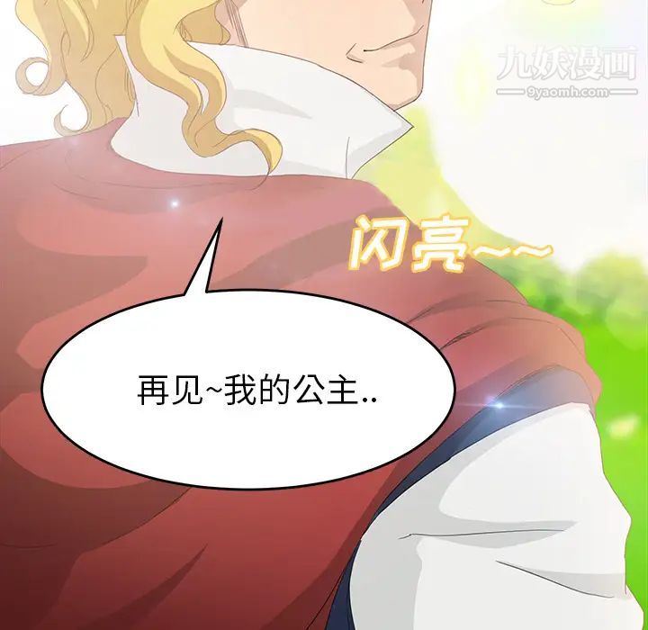 《继母》漫画 第21话