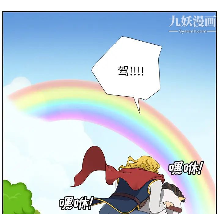 《继母》漫画 第21话