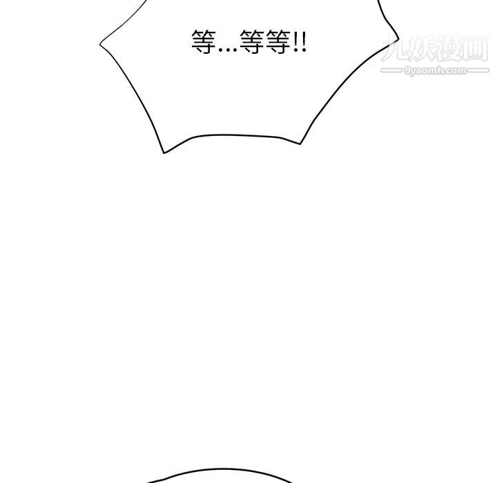 《继母》漫画 第21话