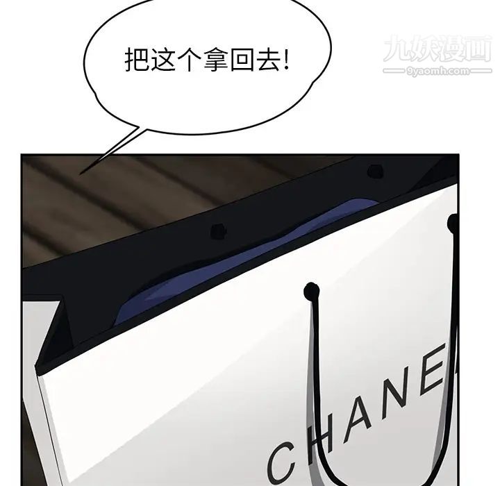 《继母》漫画 第21话