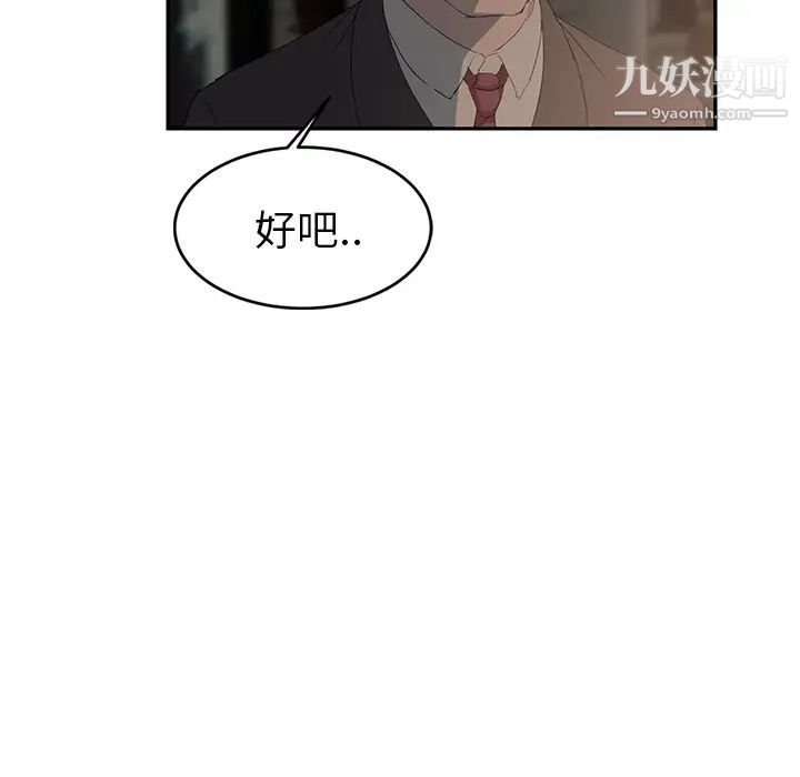 《继母》漫画 第21话