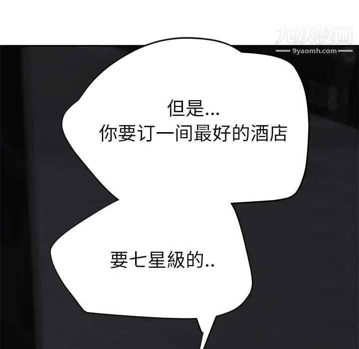 《继母》漫画 第21话
