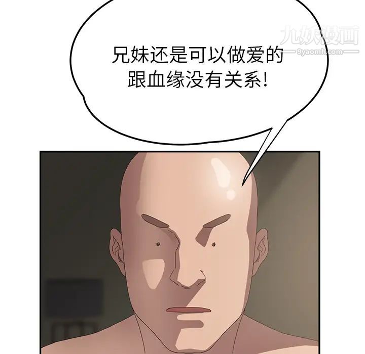 《继母》漫画 第21话
