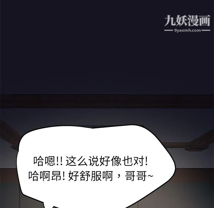 《继母》漫画 第21话
