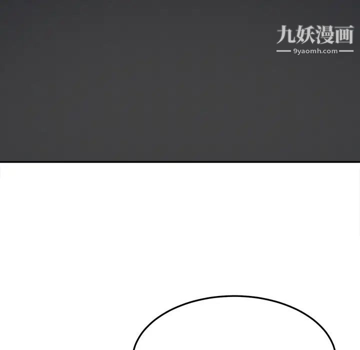 《继母》漫画 第21话