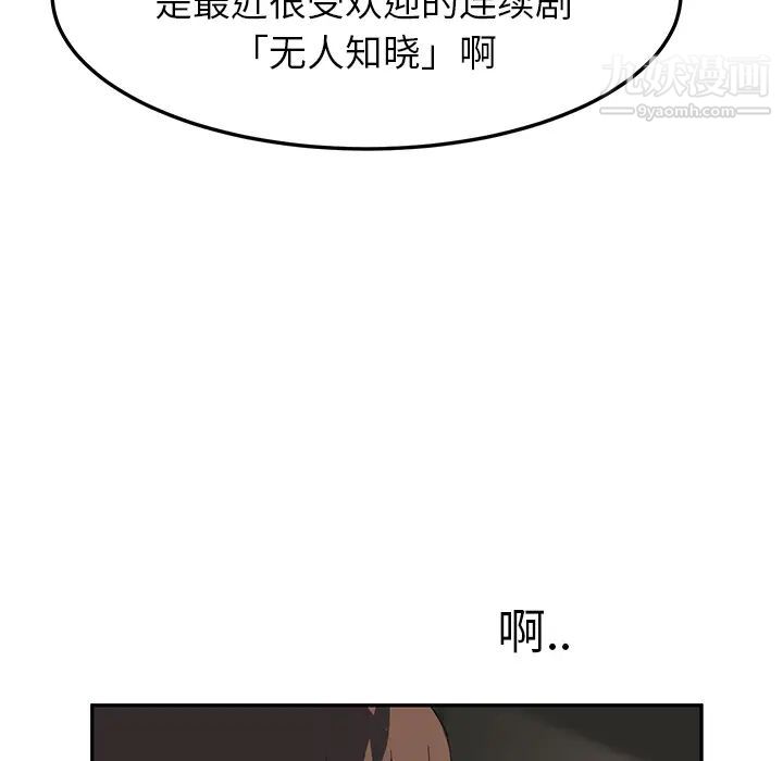《继母》漫画 第21话