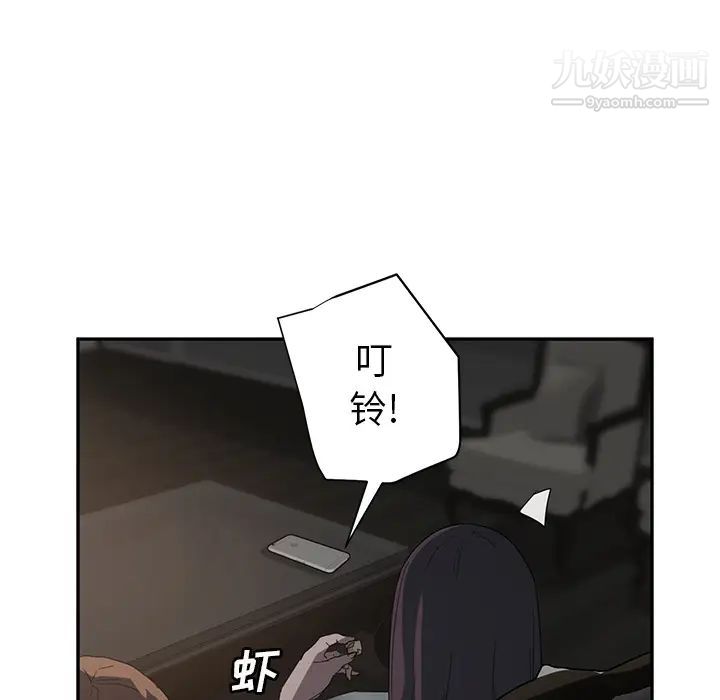 《继母》漫画 第21话