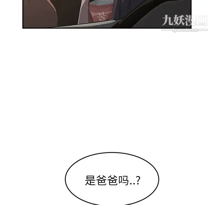 《继母》漫画 第21话