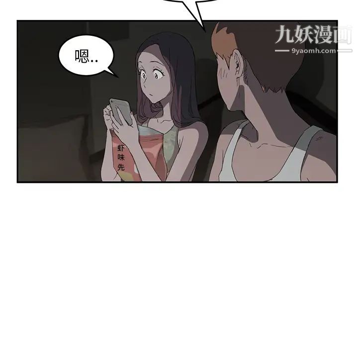 《继母》漫画 第21话