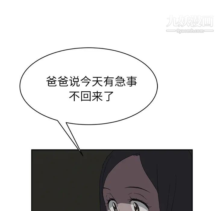 《继母》漫画 第21话