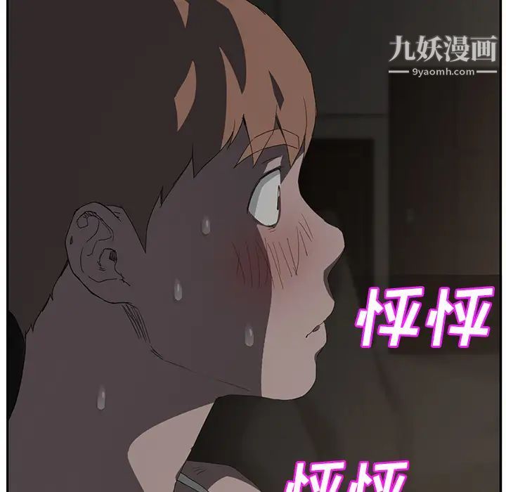 《继母》漫画 第21话