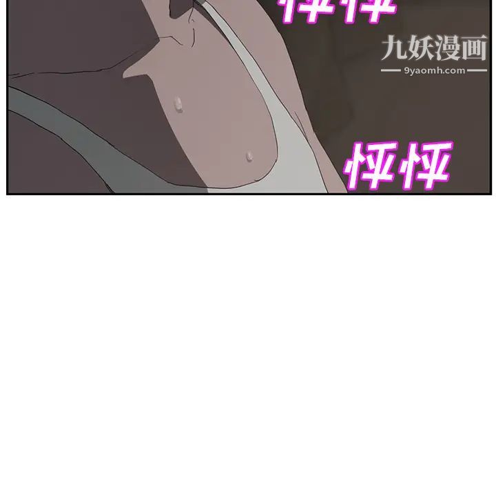 《继母》漫画 第21话