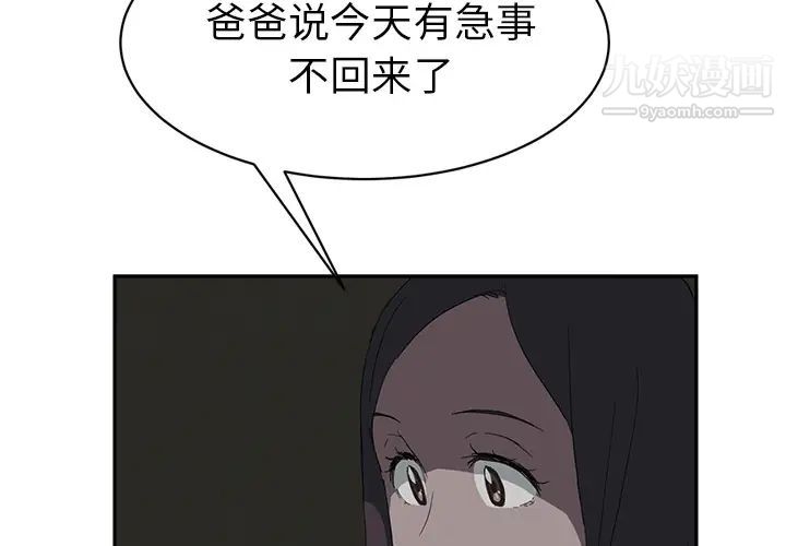 《继母》漫画 第22话