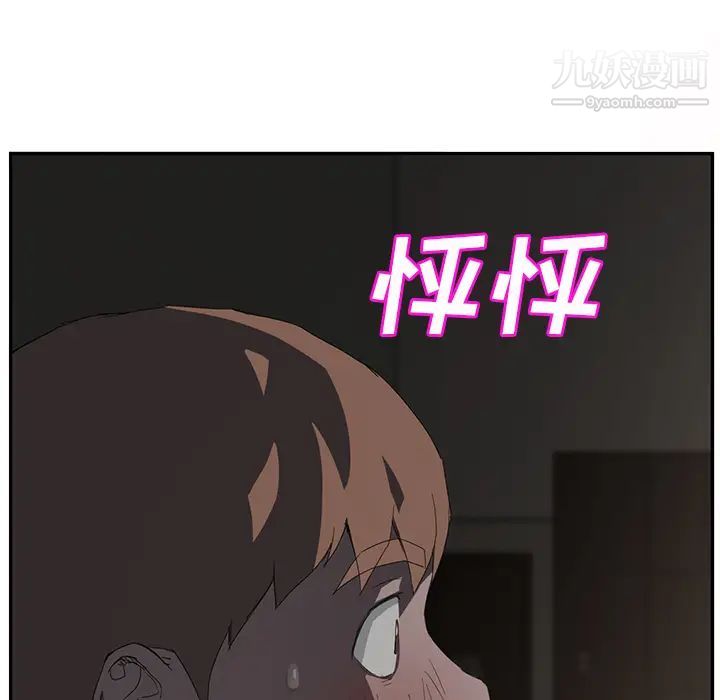 《继母》漫画 第22话