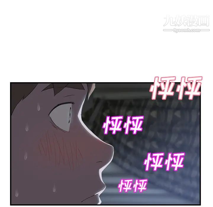 《继母》漫画 第22话
