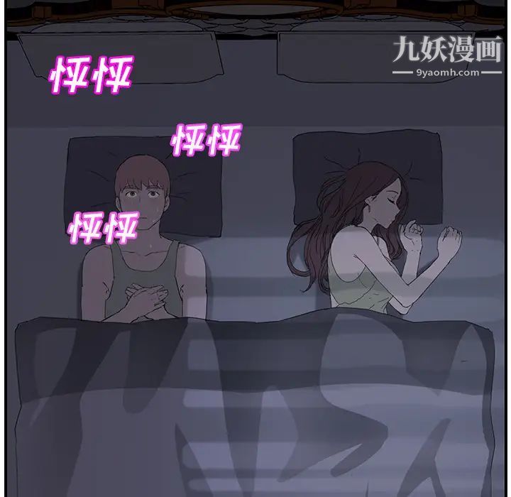 《继母》漫画 第22话