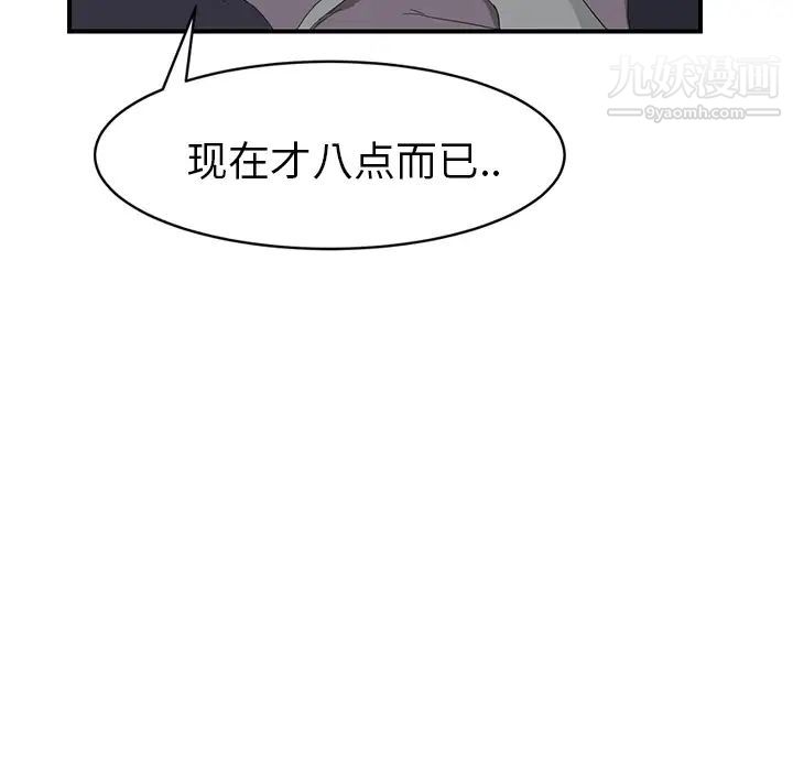 《继母》漫画 第22话