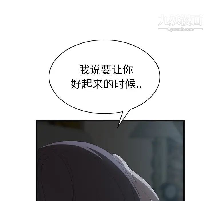 《继母》漫画 第22话