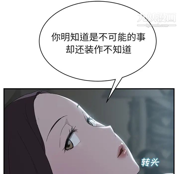 《继母》漫画 第22话