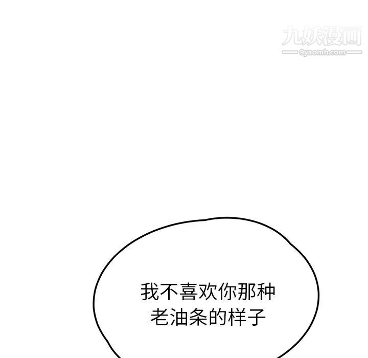 《继母》漫画 第22话