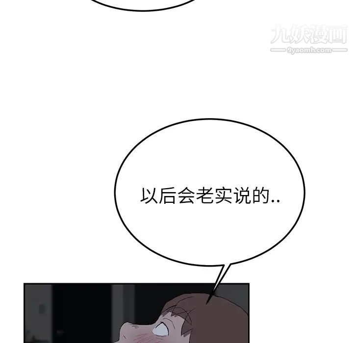 《继母》漫画 第22话