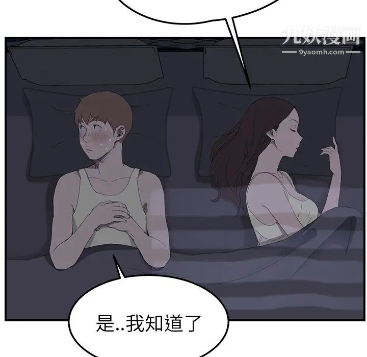 《继母》漫画 第22话